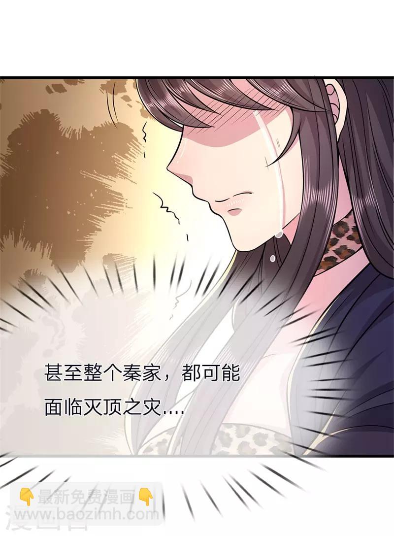 第140话 灭顶之灾-第140话