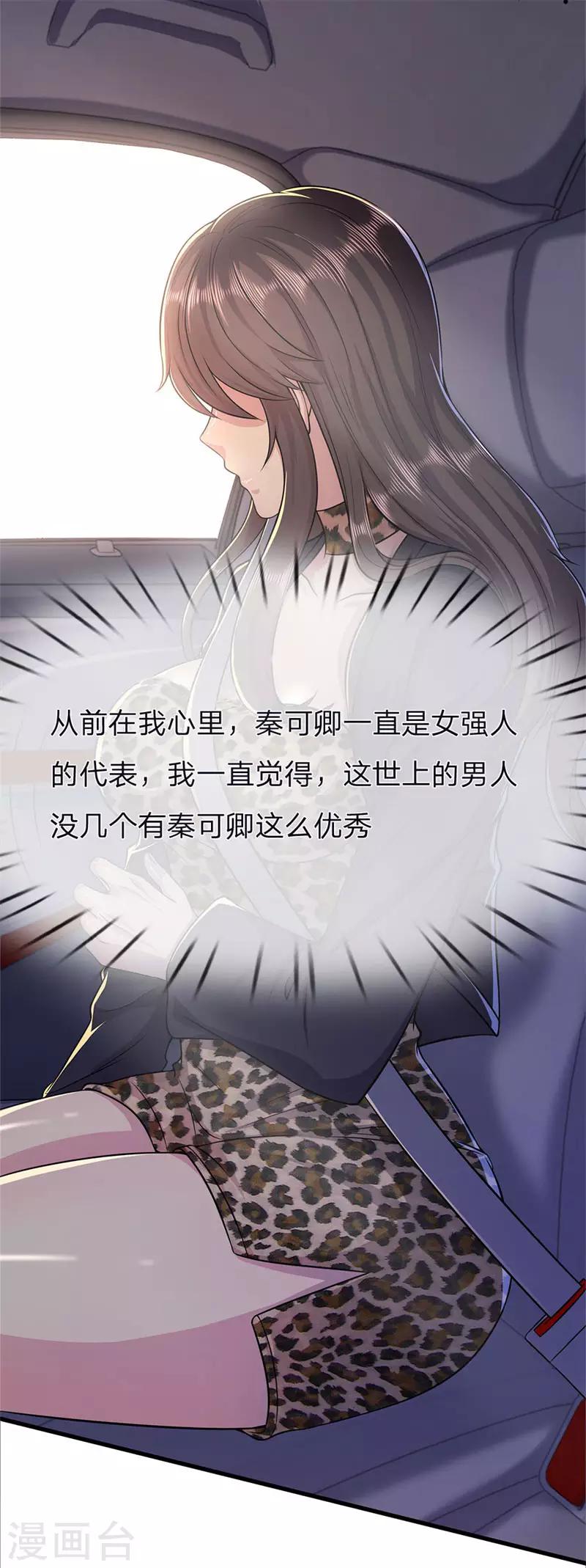 第140话 灭顶之灾-第140话