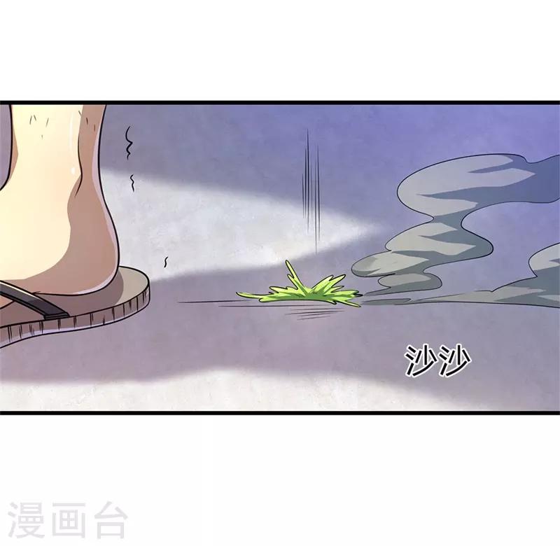 第142话 冷静一点-第142话