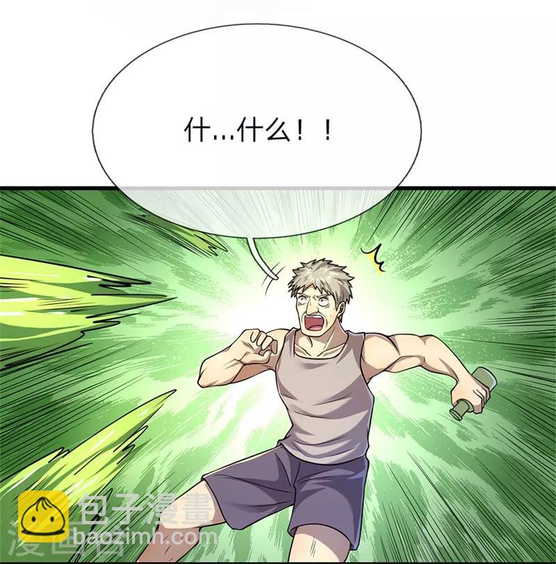 第142话 冷静一点-第142话