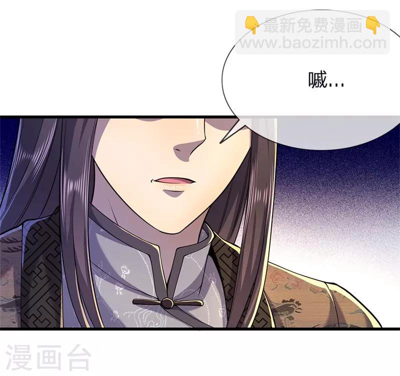 第142话 冷静一点-第142话