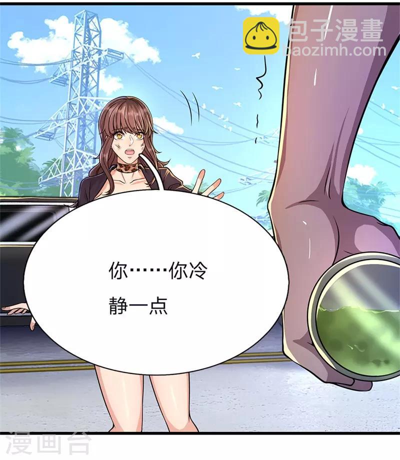 第142话 冷静一点-第142话