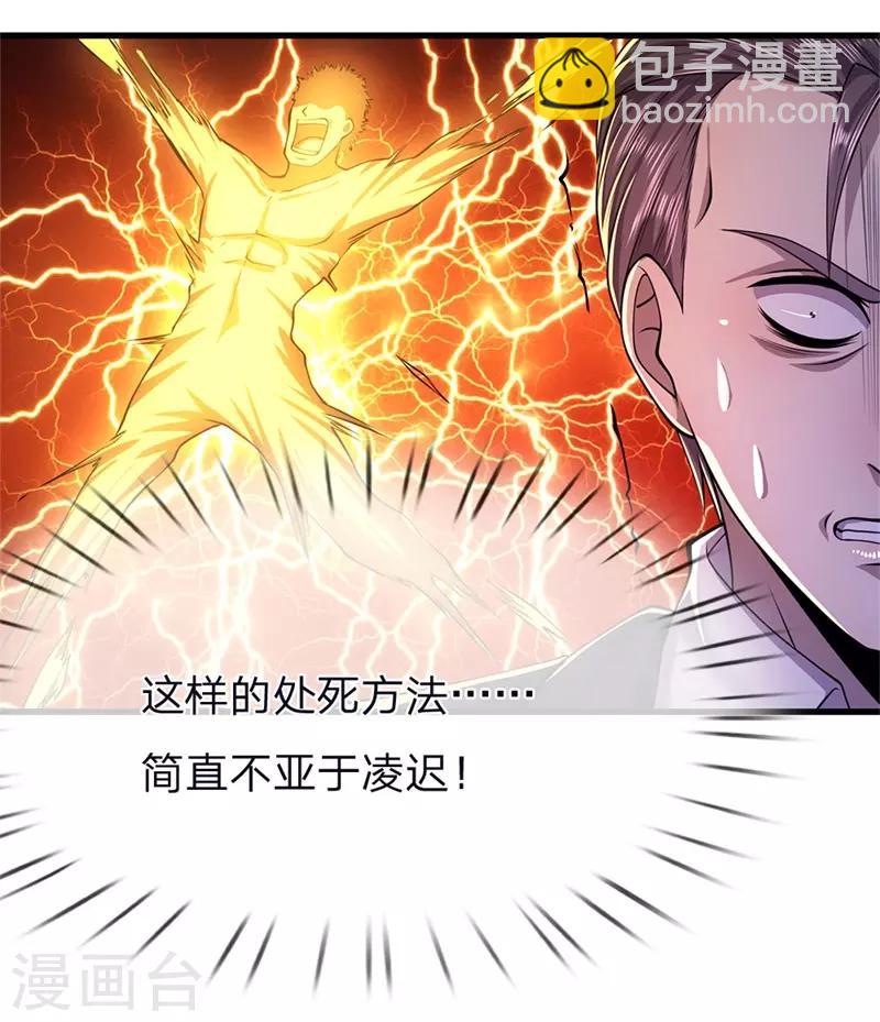 第142话 冷静一点-第142话
