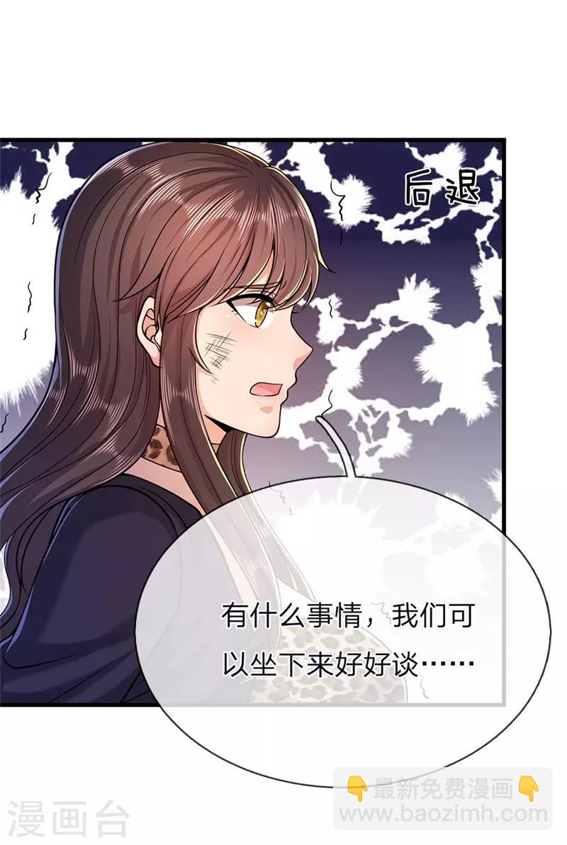 第142话 冷静一点-第142话