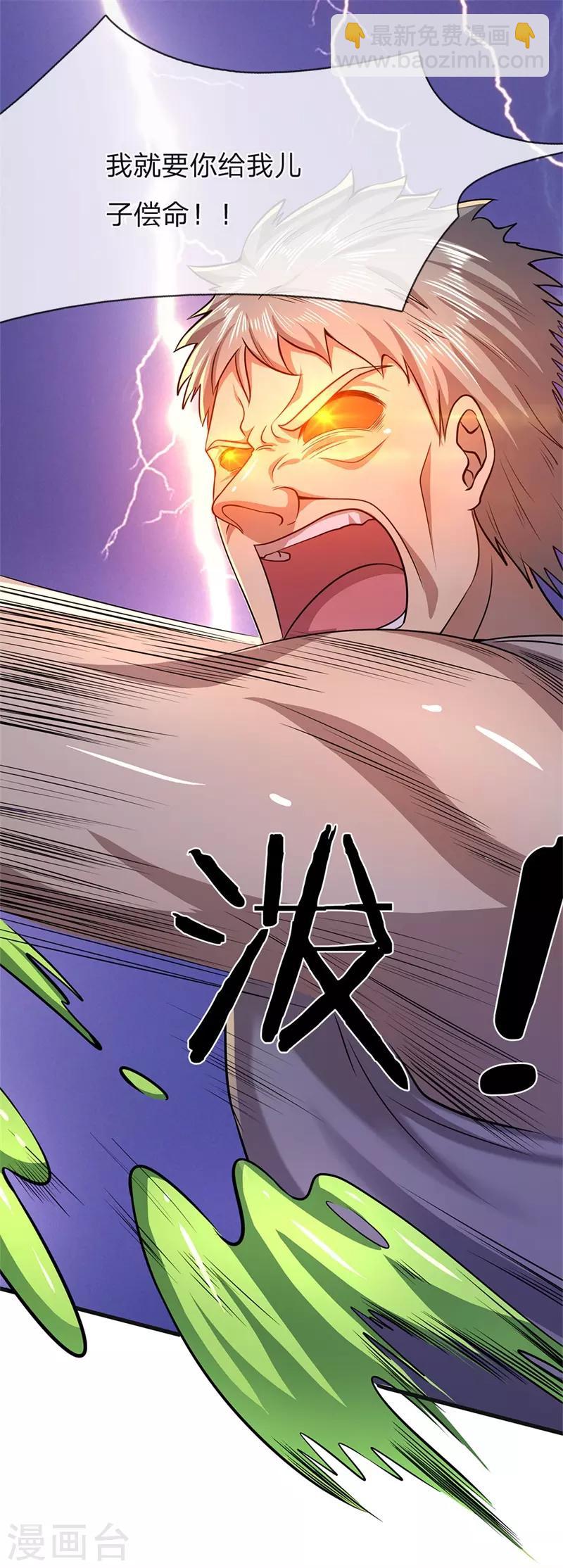 第142话 冷静一点-第142话