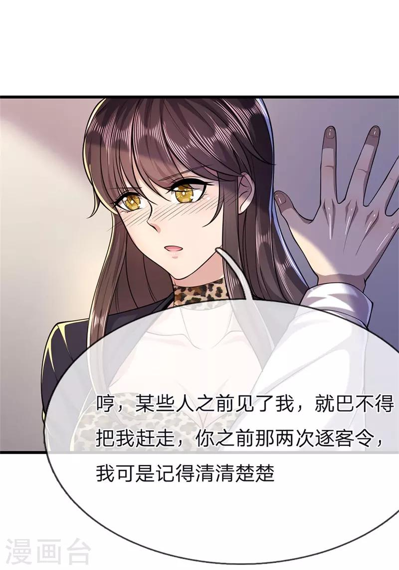 第144话 胡搅蛮缠-第144话