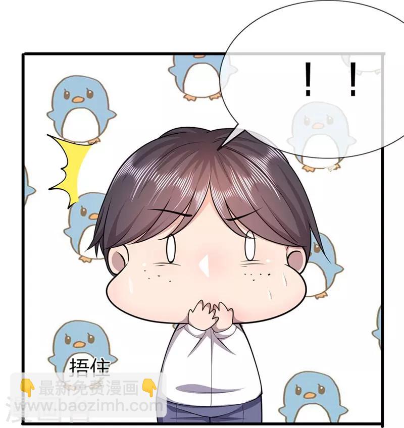 第144话 胡搅蛮缠-第144话