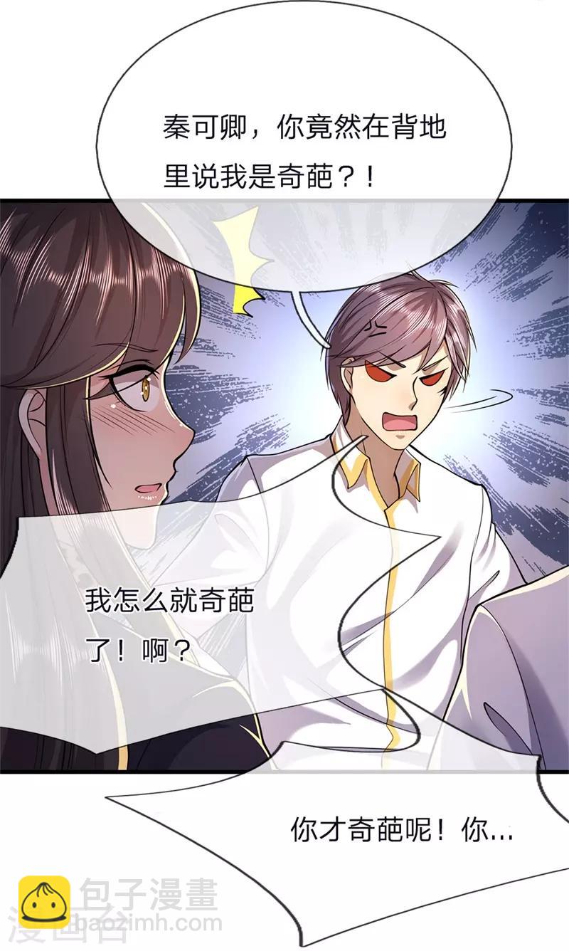 第144话 胡搅蛮缠-第144话