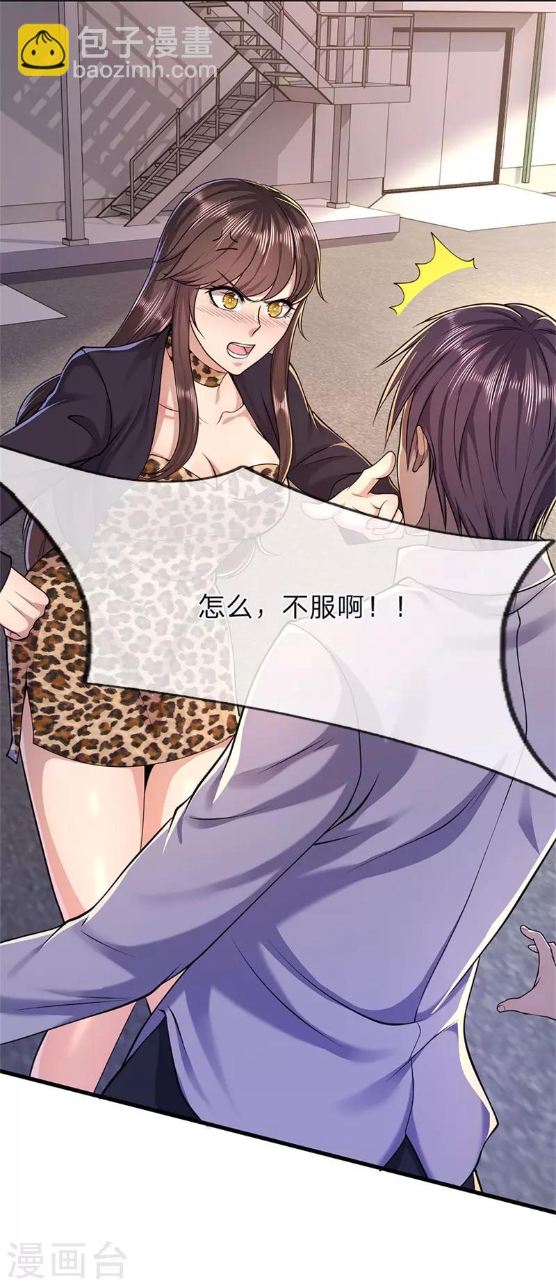 第144话 胡搅蛮缠-第144话