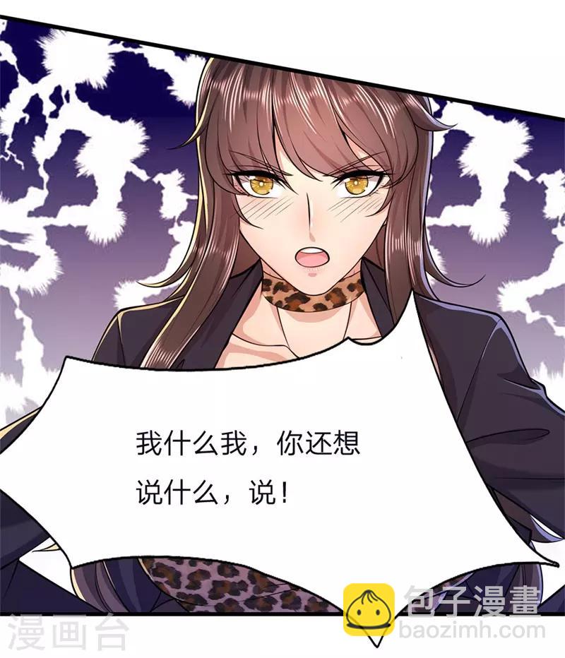 第144话 胡搅蛮缠-第144话