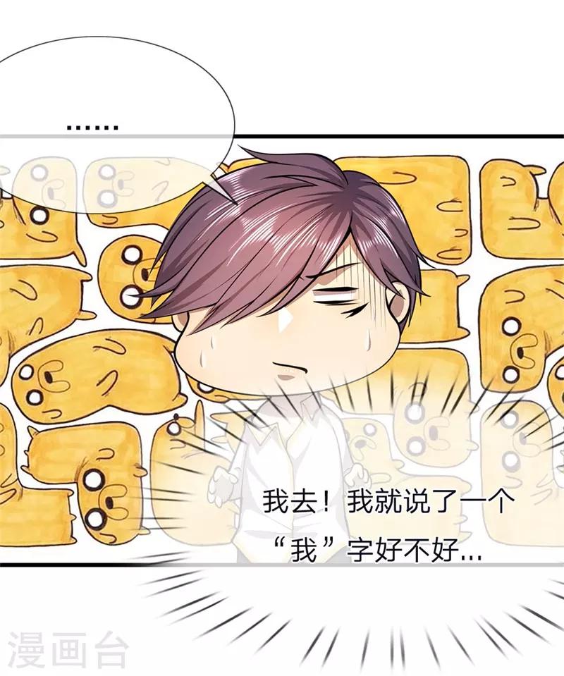 第144话 胡搅蛮缠-第144话