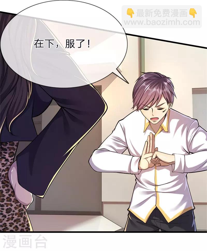 第144话 胡搅蛮缠-第144话