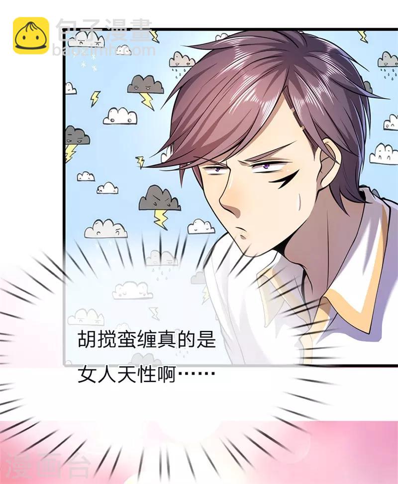 第144话 胡搅蛮缠-第144话