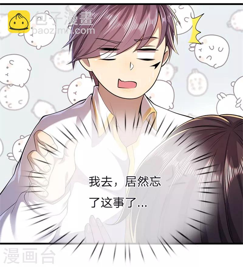 第144话 胡搅蛮缠-第144话
