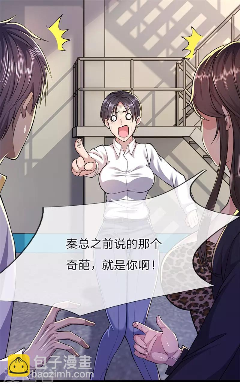 第144话 胡搅蛮缠-第144话