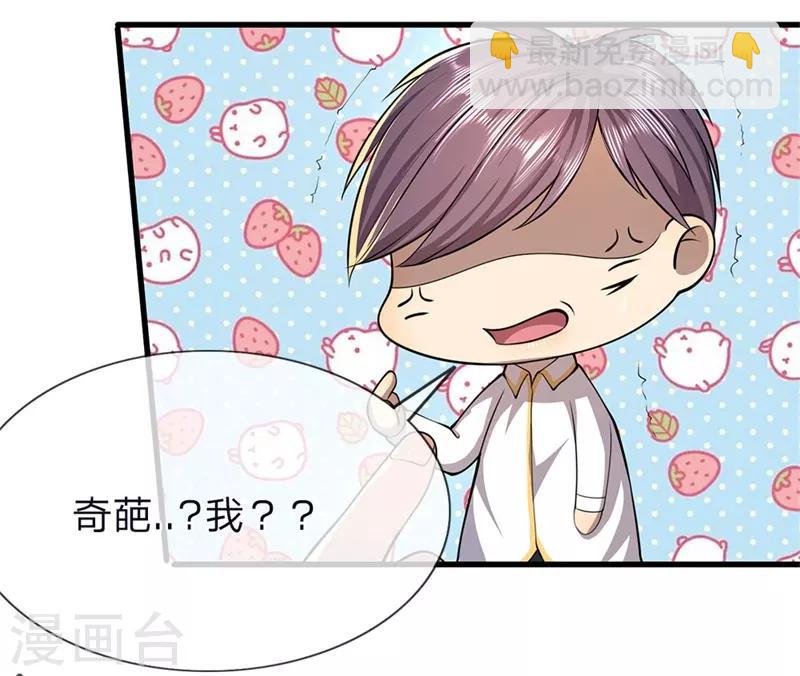 第144话 胡搅蛮缠-第144话