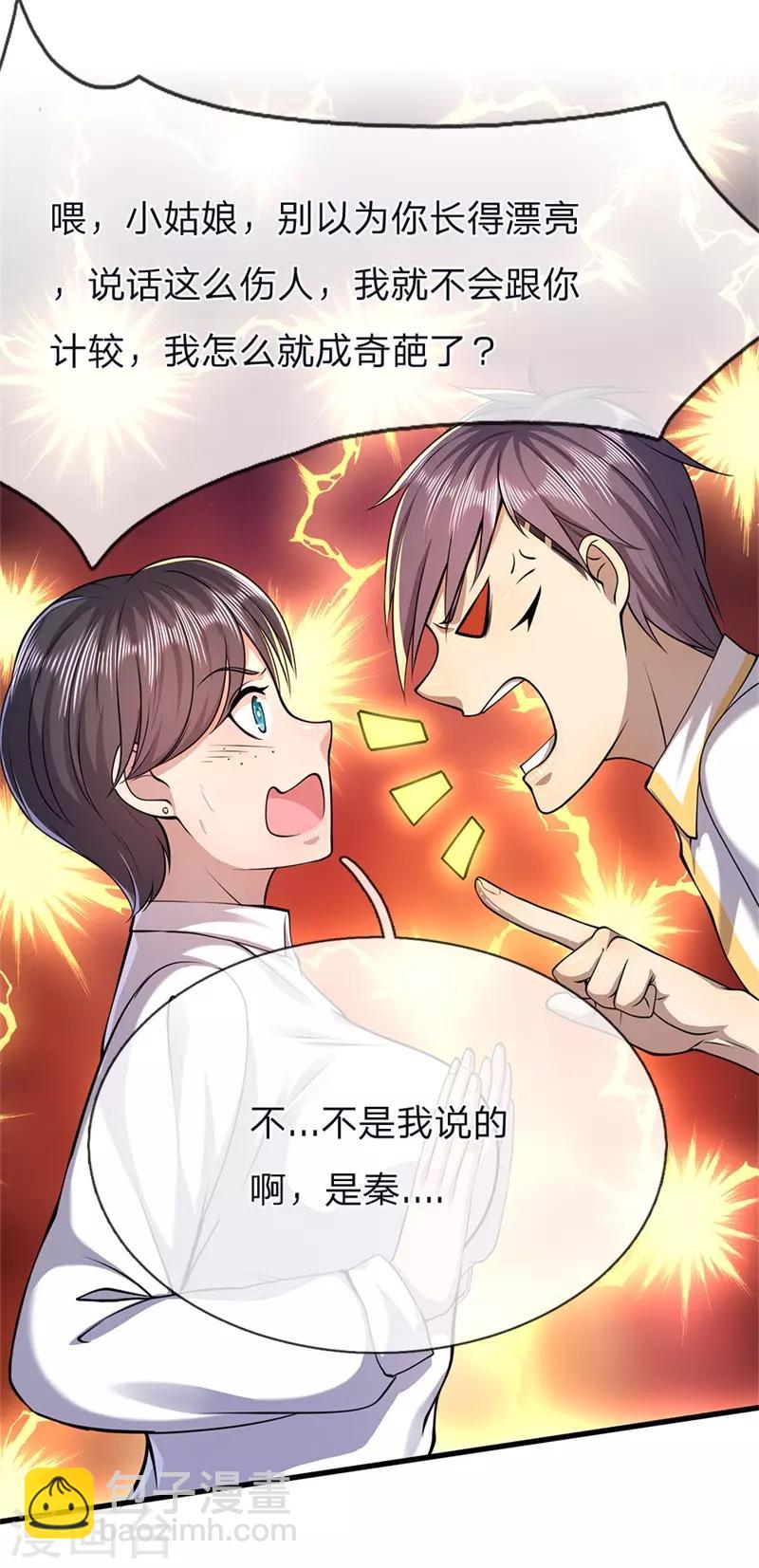第144话 胡搅蛮缠-第144话