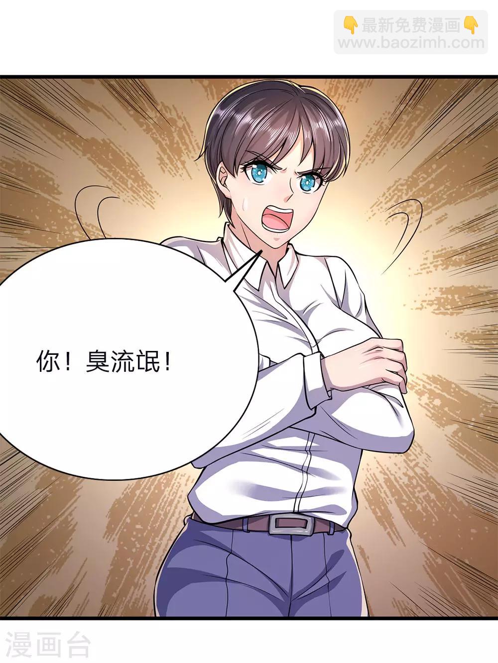 第146话 报一箭之仇-第146话