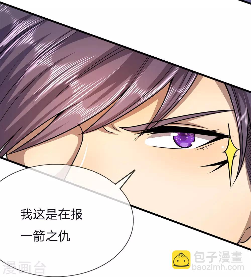 第146话 报一箭之仇-第146话