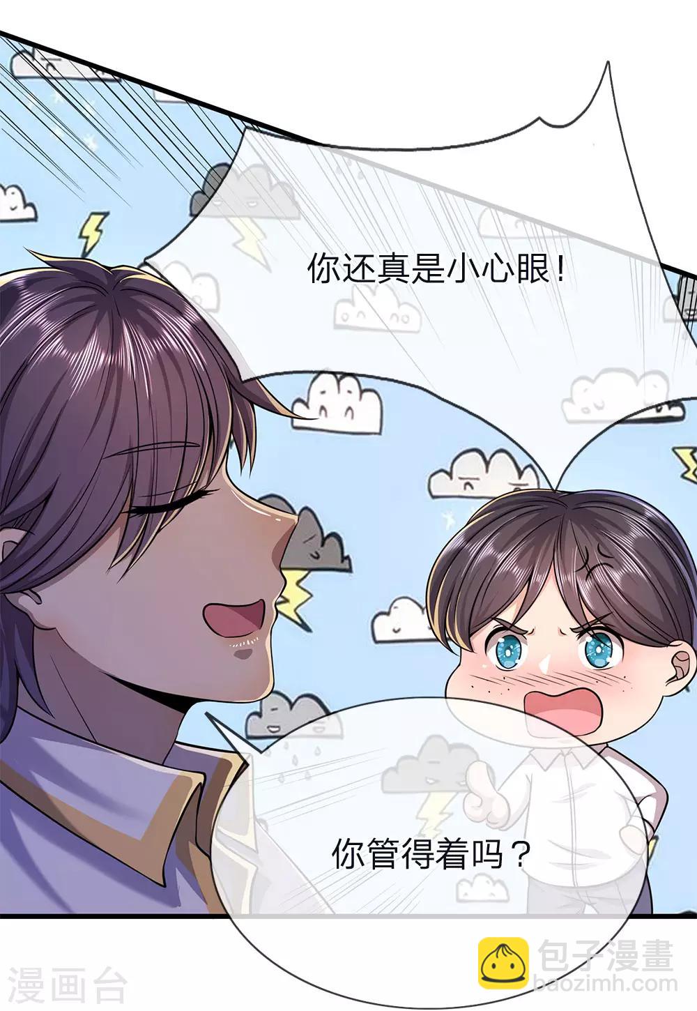 第146话 报一箭之仇-第146话