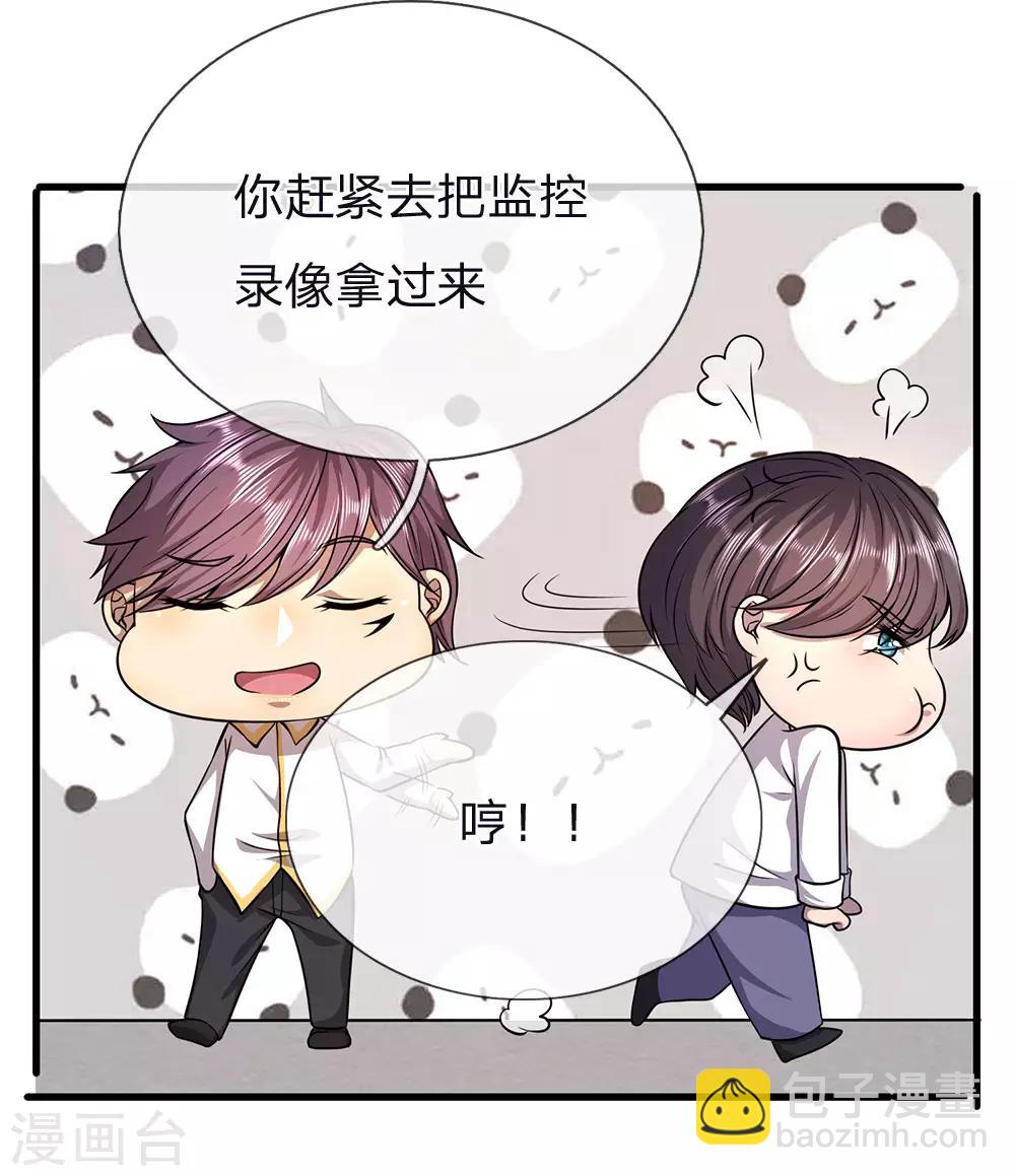 第146话 报一箭之仇-第146话