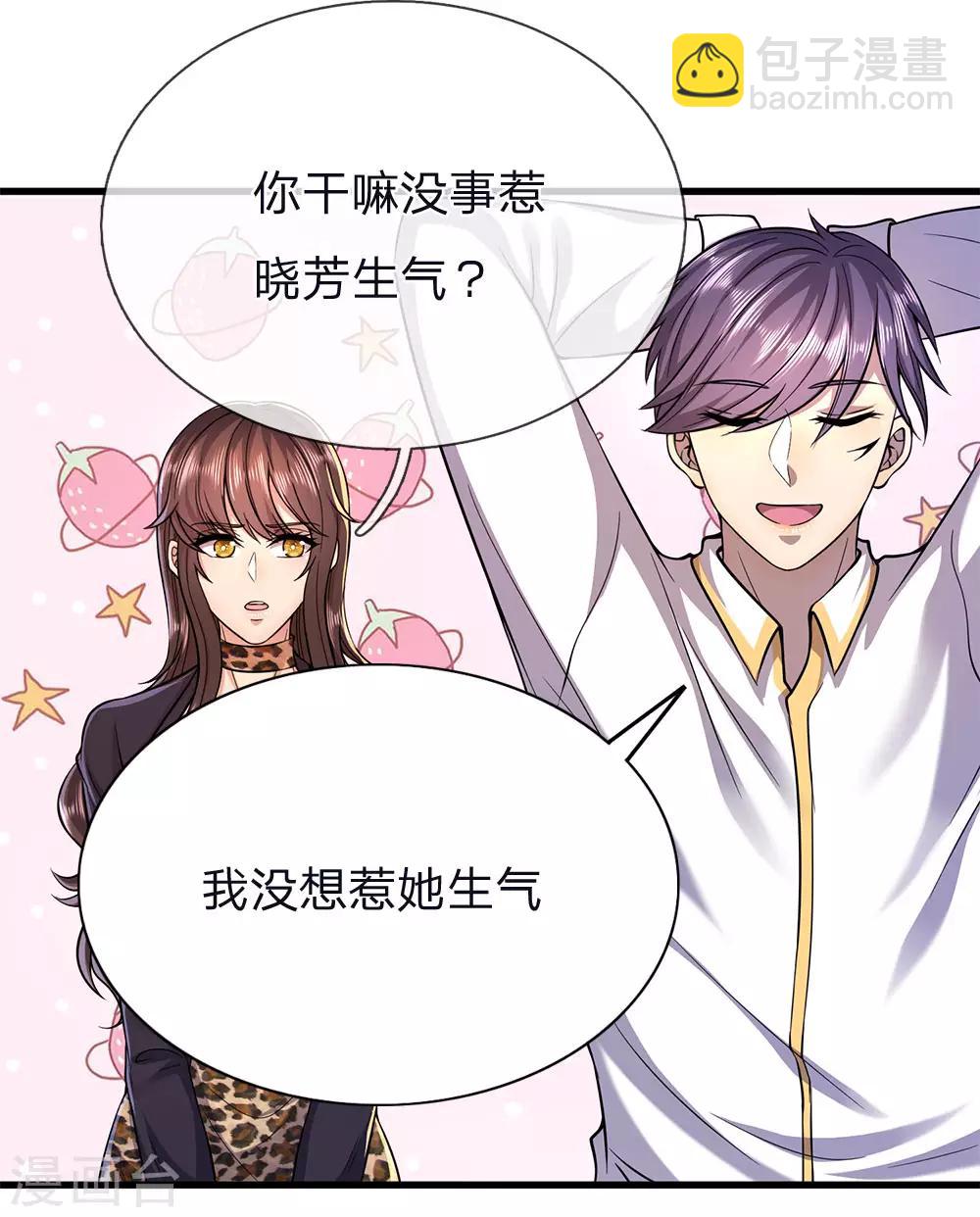第146话 报一箭之仇-第146话
