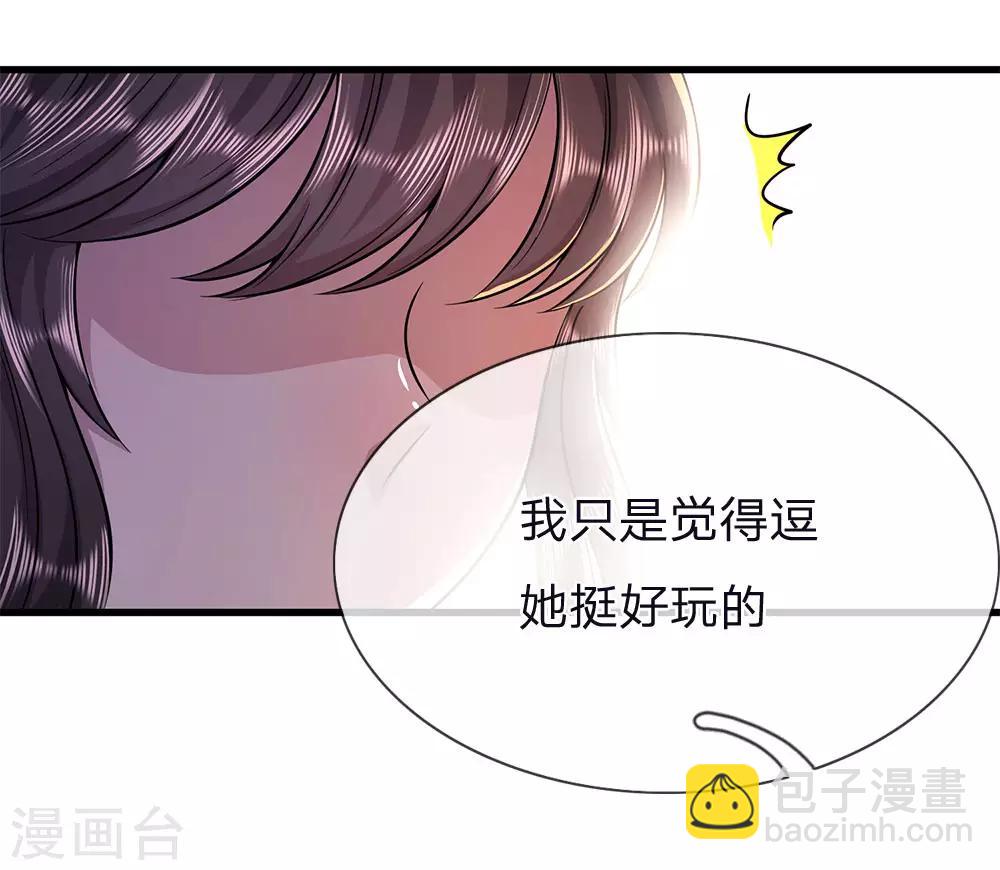 第146话 报一箭之仇-第146话
