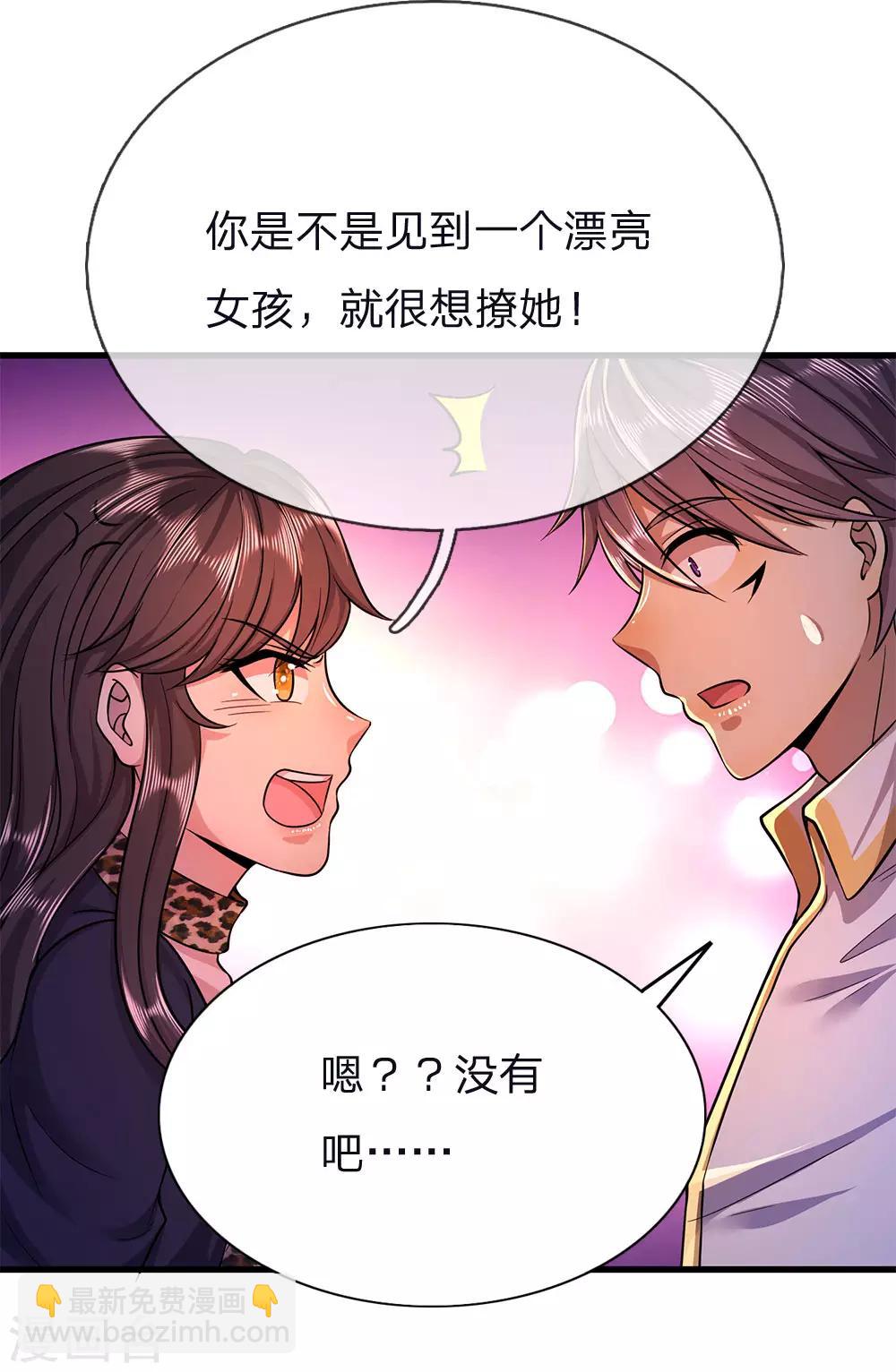 第146话 报一箭之仇-第146话