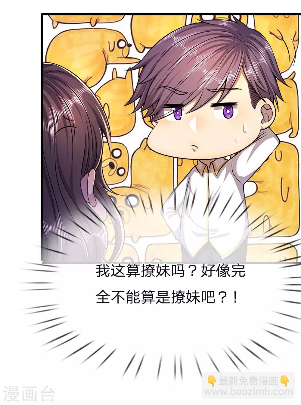 第146话 报一箭之仇-第146话