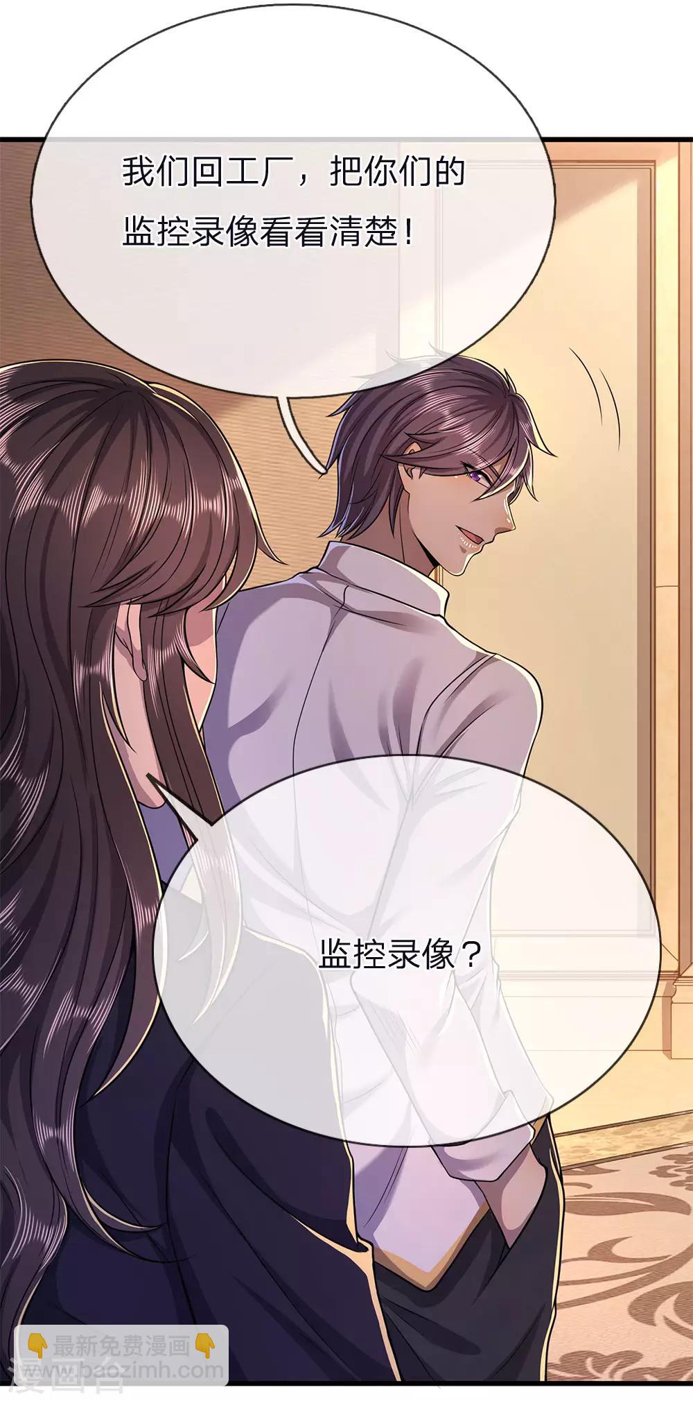 第146话 报一箭之仇-第146话