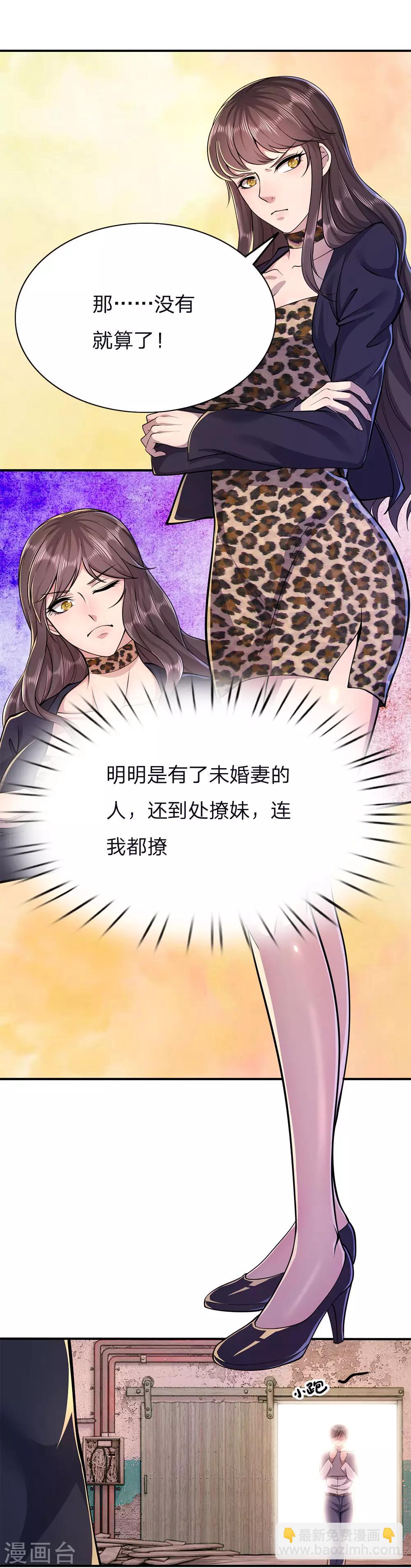 第146话 报一箭之仇-第146话