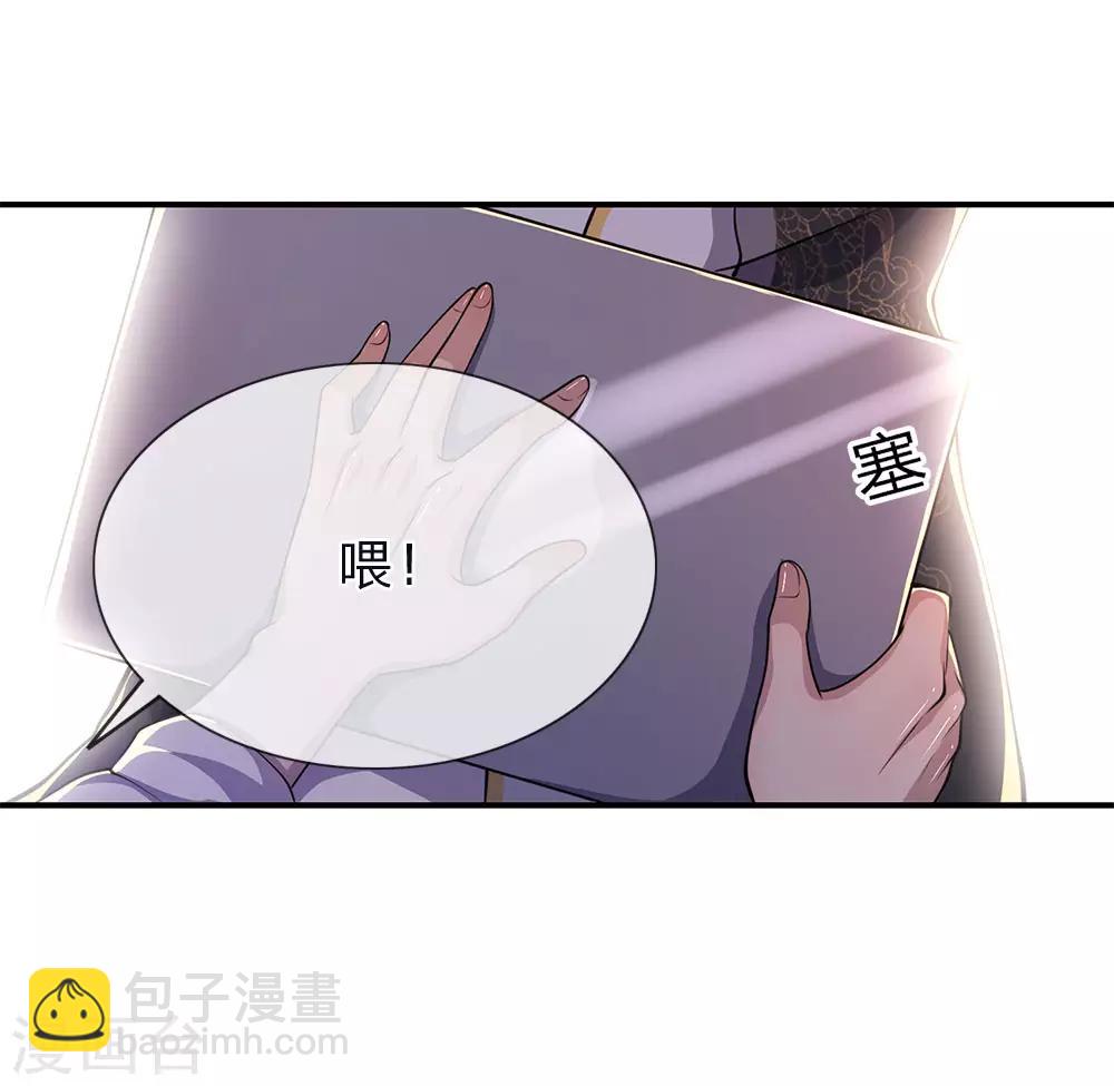 第146话 报一箭之仇-第146话