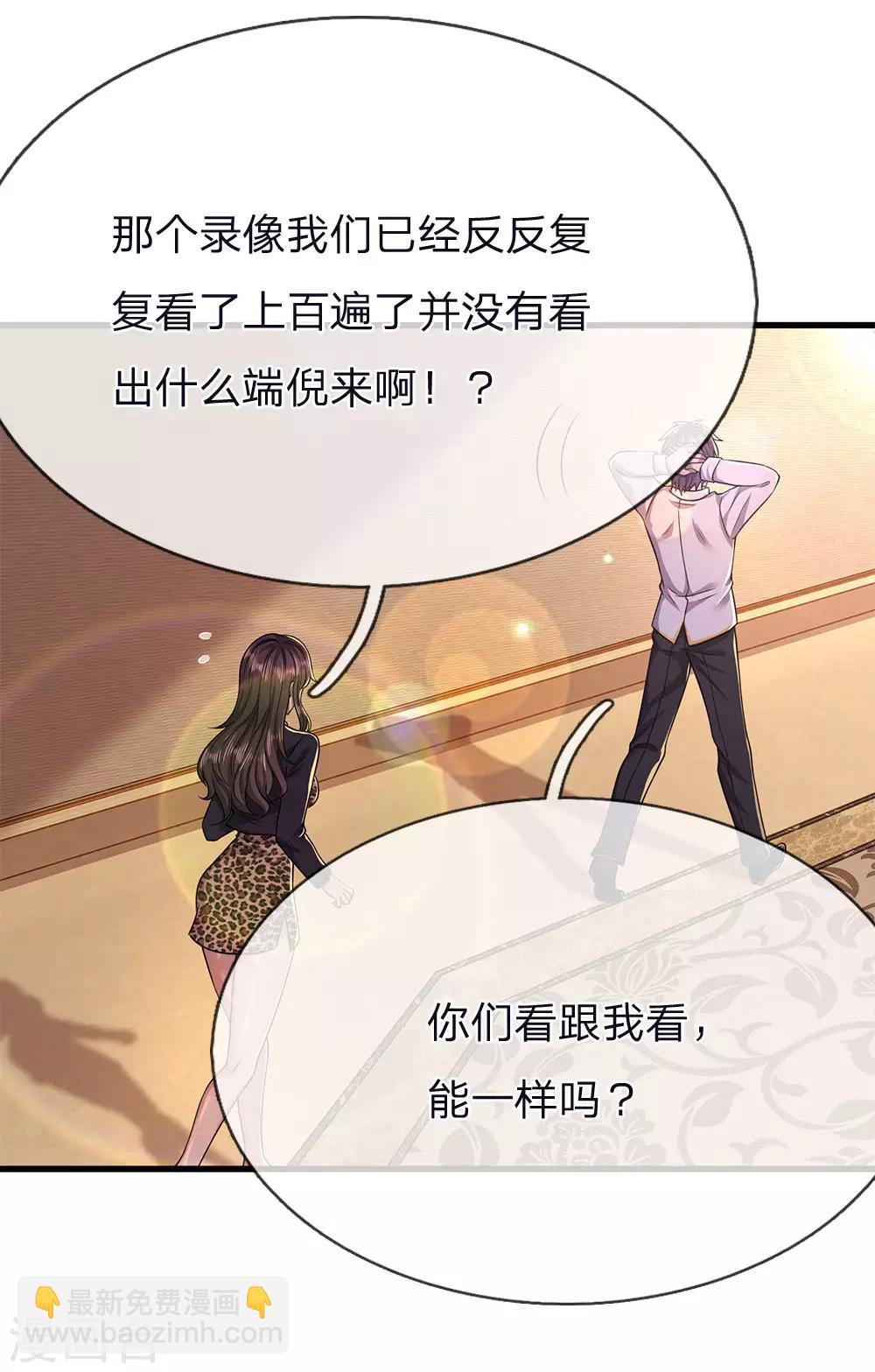 第146话 报一箭之仇-第146话