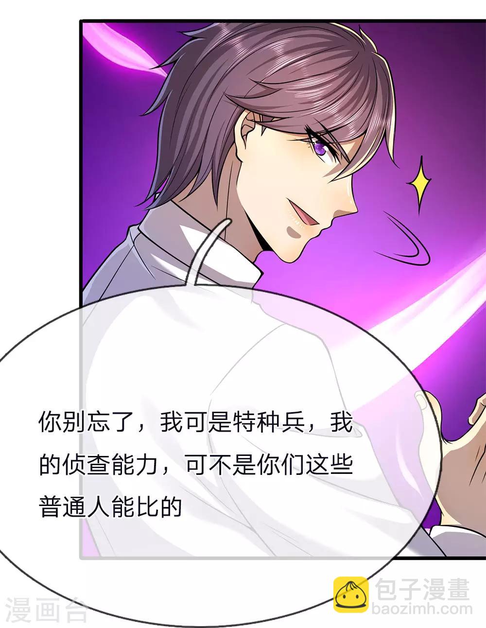 第146话 报一箭之仇-第146话