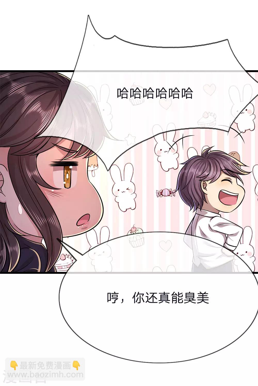 第146话 报一箭之仇-第146话
