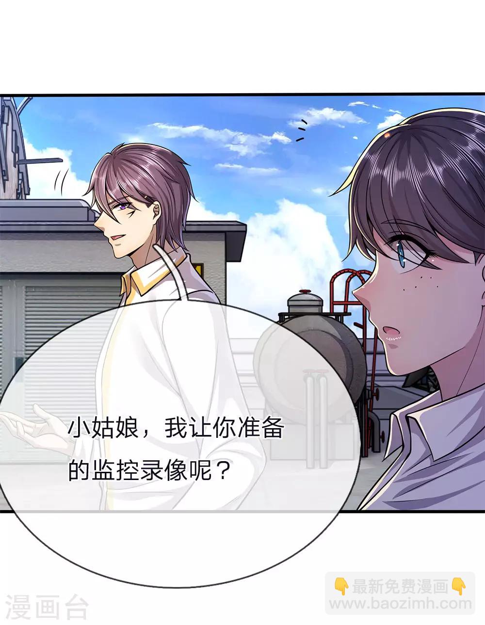第146话 报一箭之仇-第146话