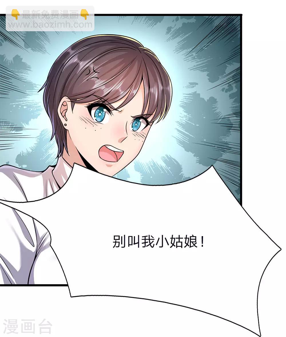 第146话 报一箭之仇-第146话