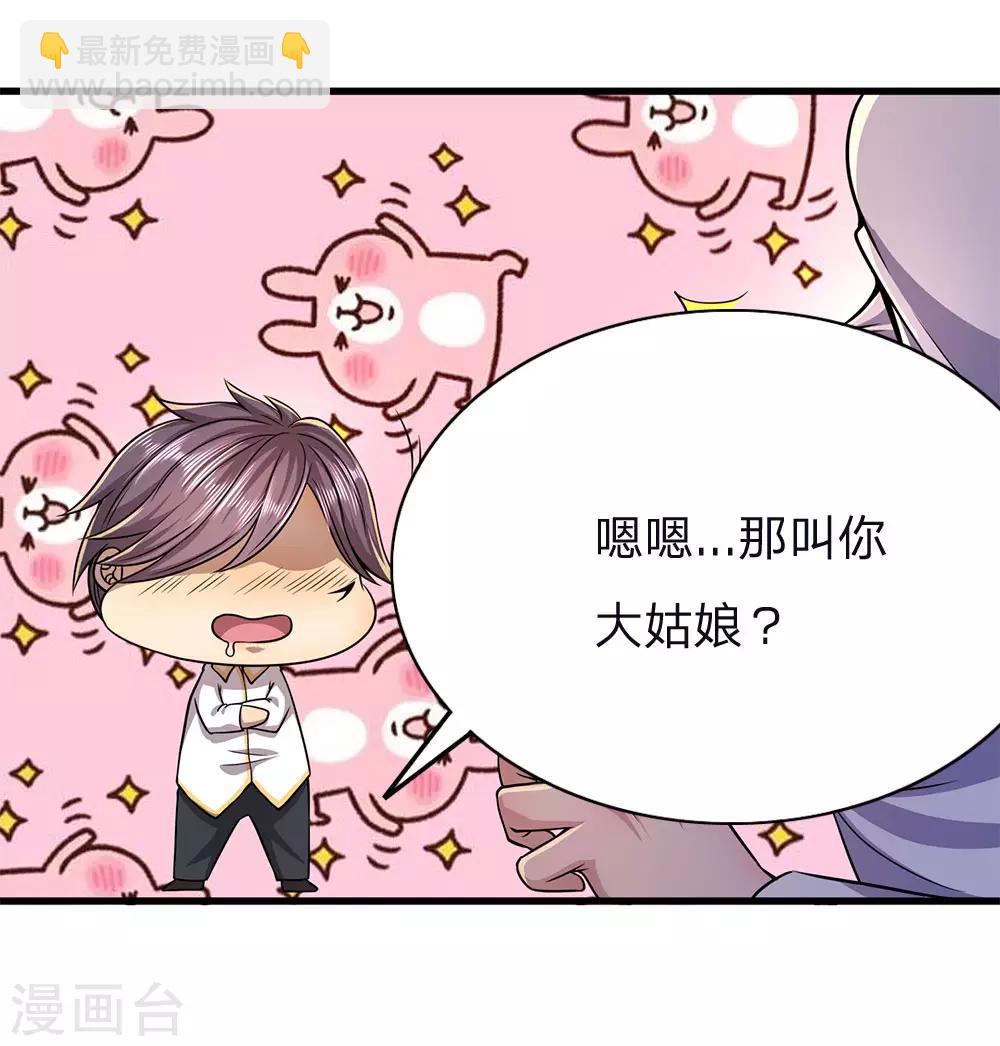 第146话 报一箭之仇-第146话