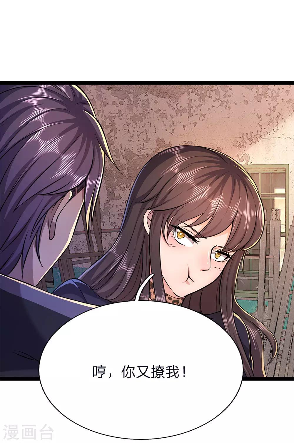 第148话 乘人不备-第148话