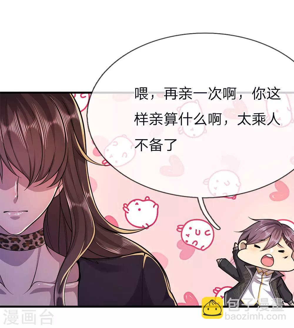 第148话 乘人不备-第148话
