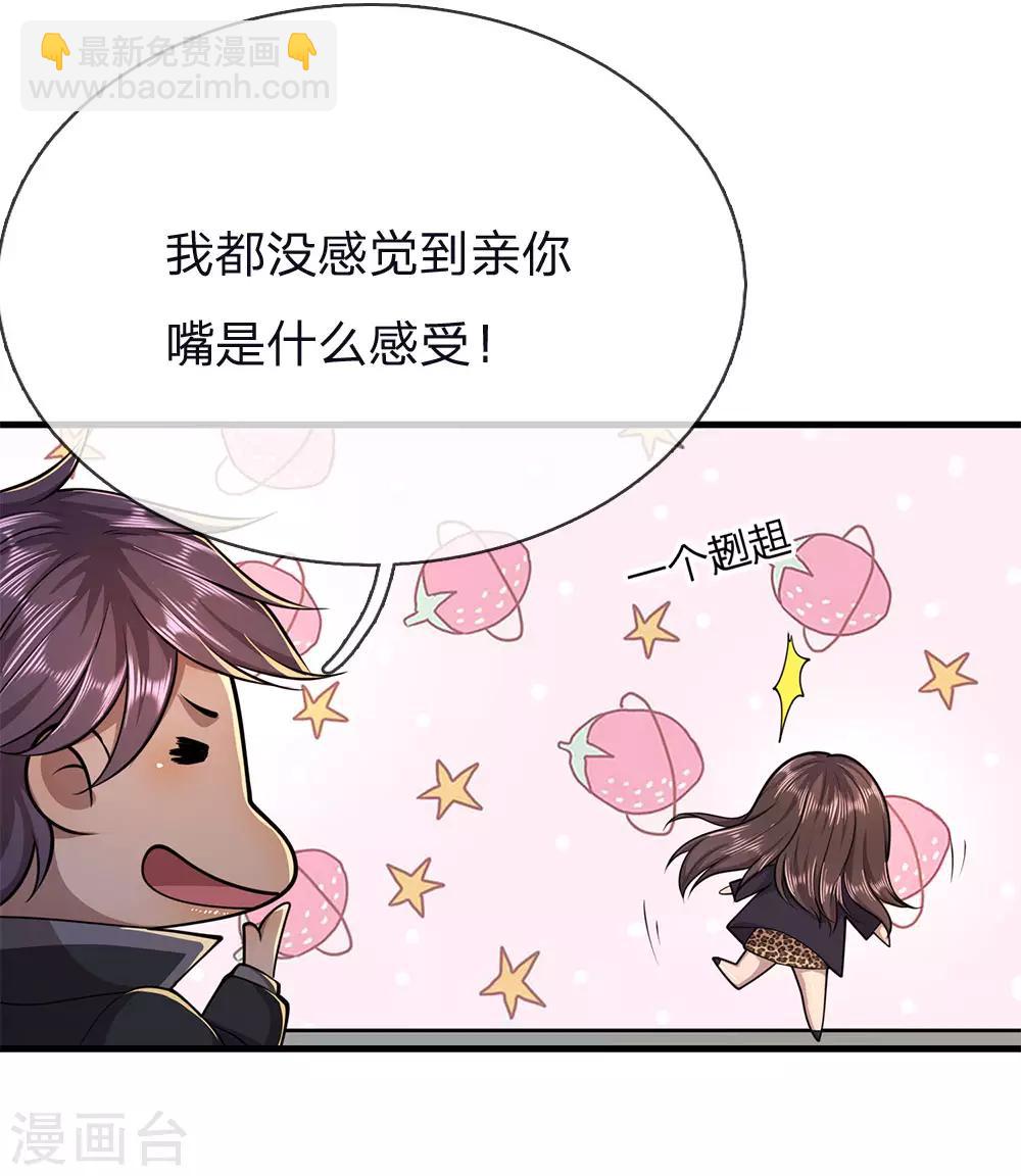 第148话 乘人不备-第148话