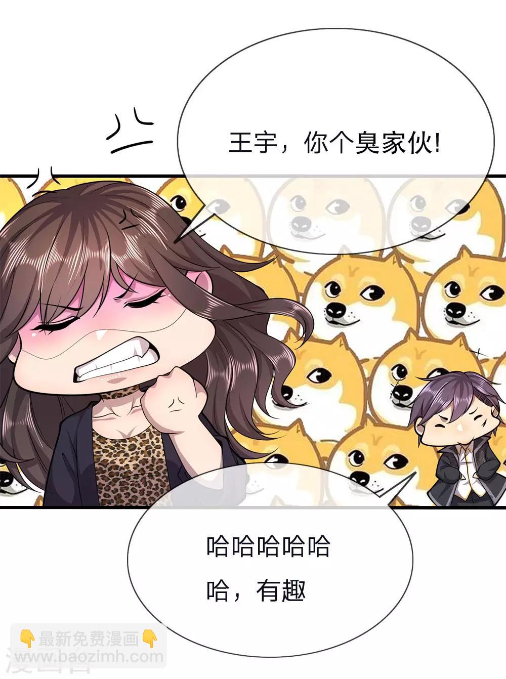 第148话 乘人不备-第148话