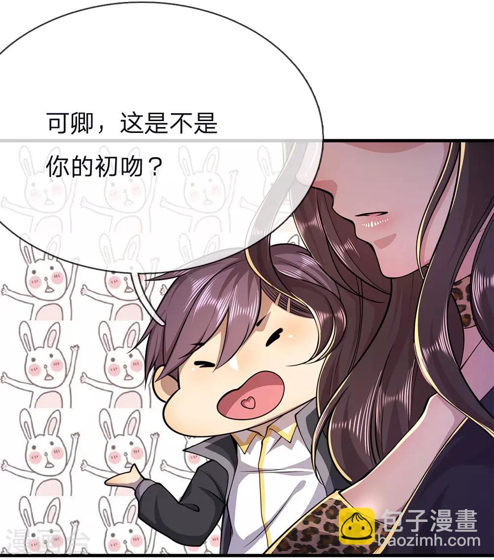 第148话 乘人不备-第148话