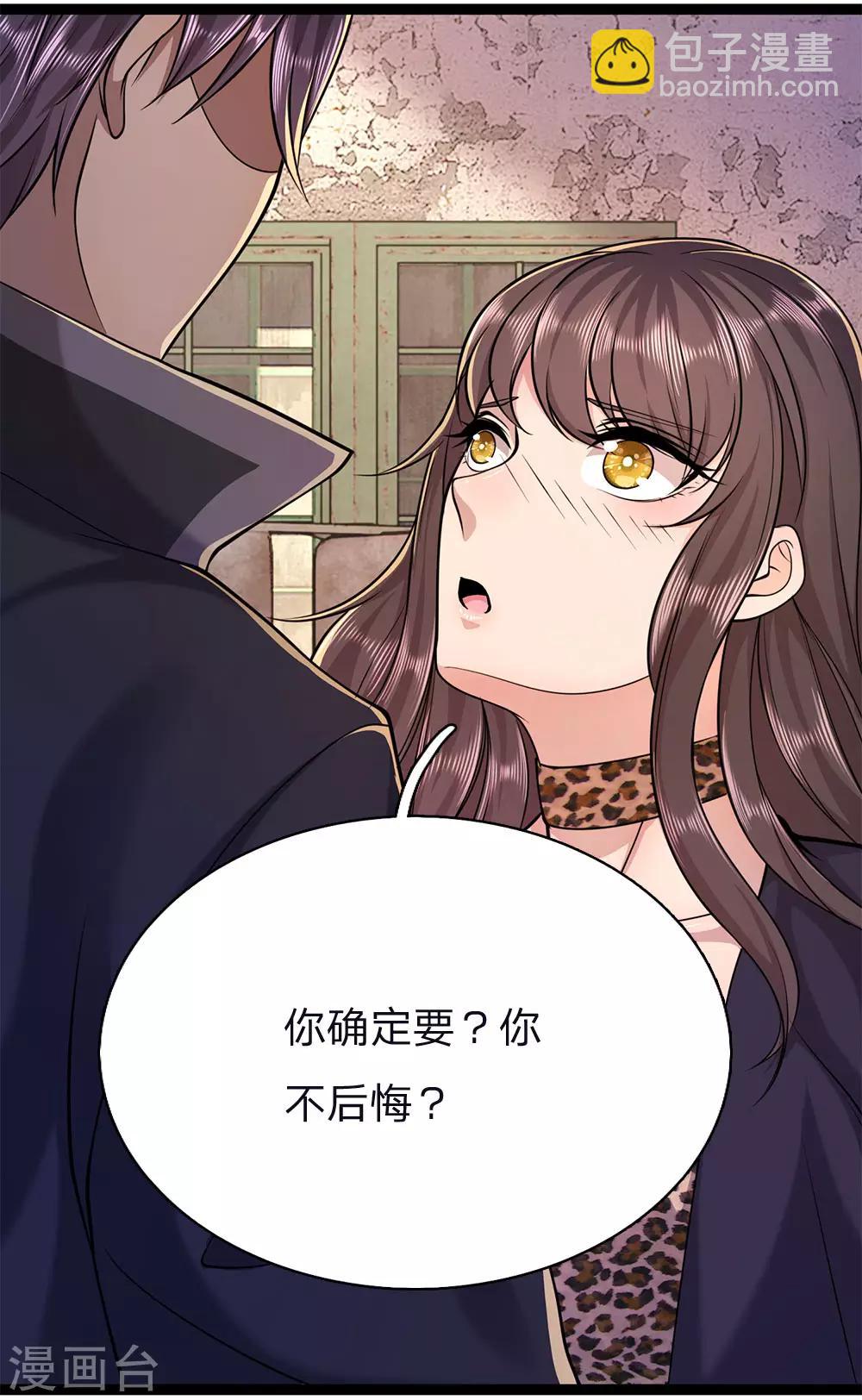 第148话 乘人不备-第148话