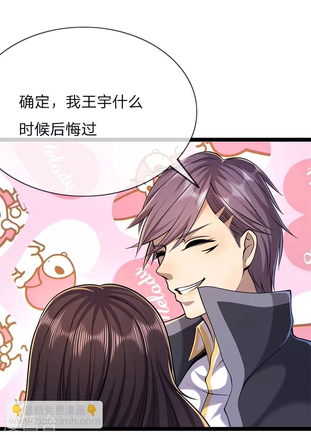 第148话 乘人不备-第148话