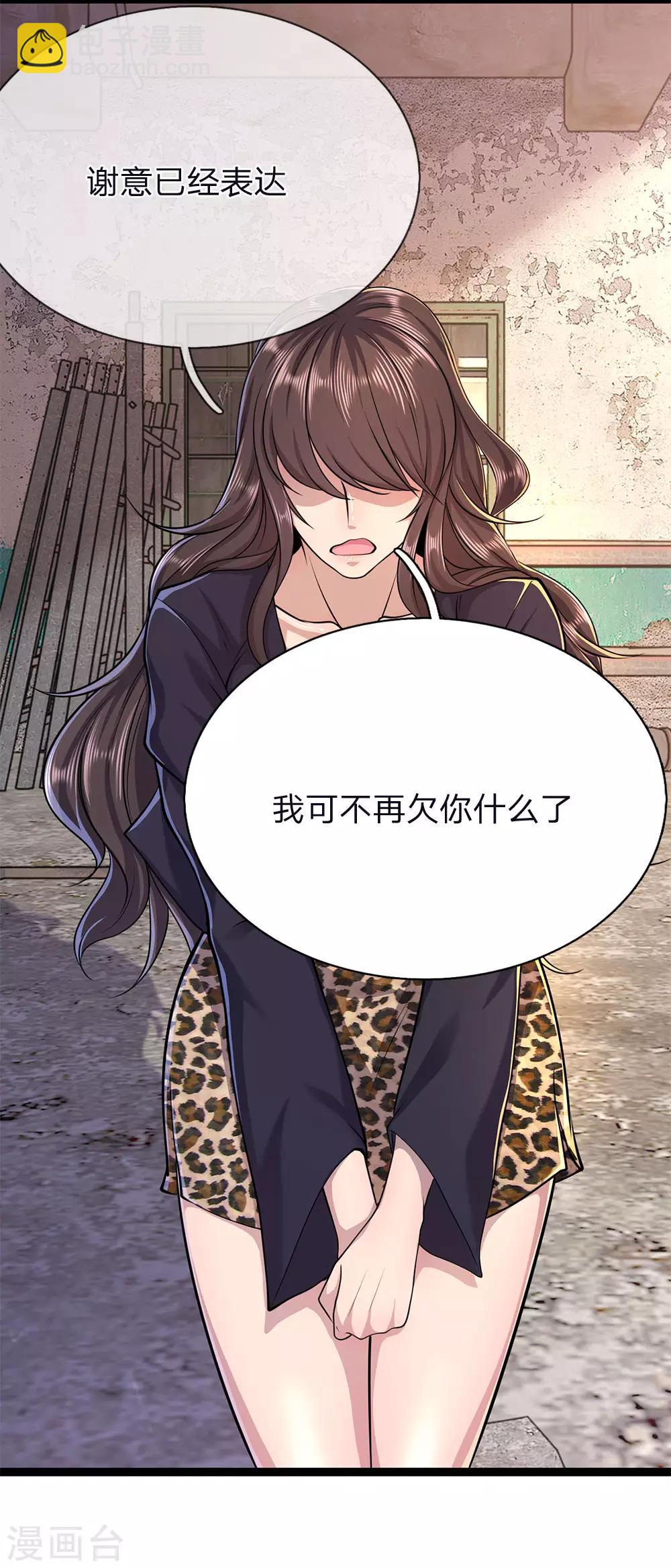 第148话 乘人不备-第148话