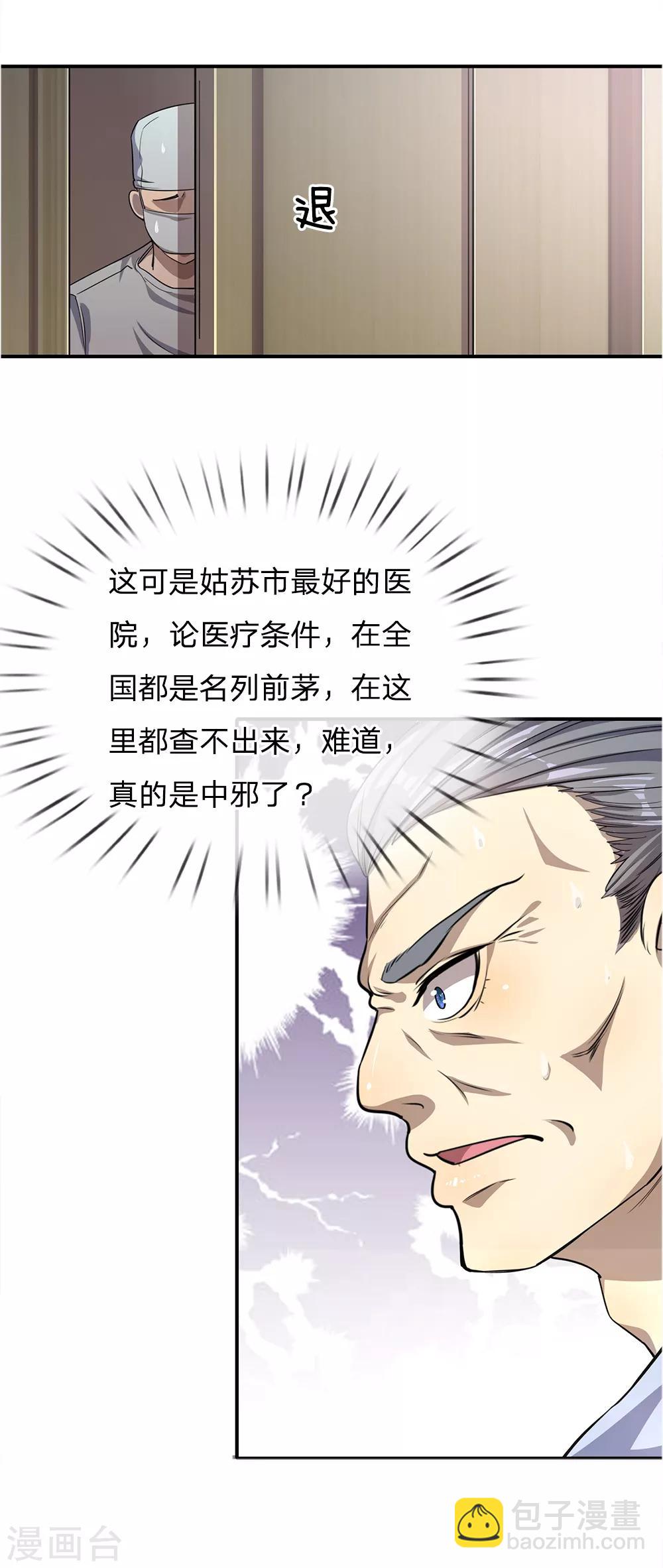 第16话-第16话