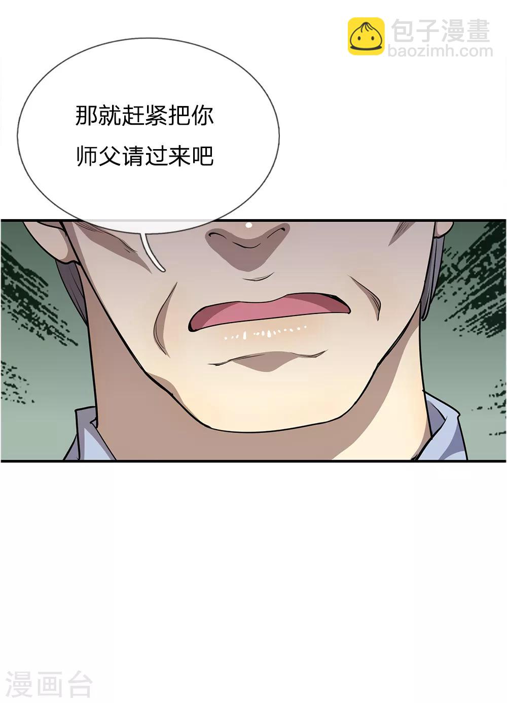 第16话-第16话