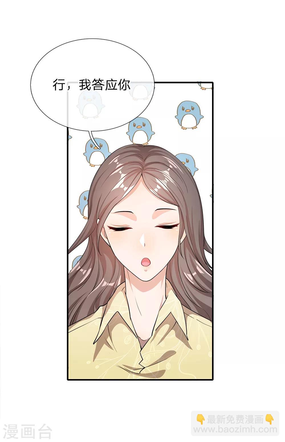 第16话-第16话
