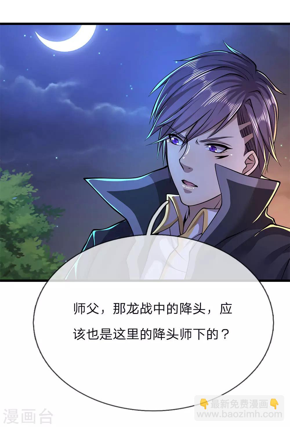 第151话 降头术-第152话